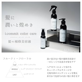 Amazon.co.jp: アルピジョン アイコミットカラーケア